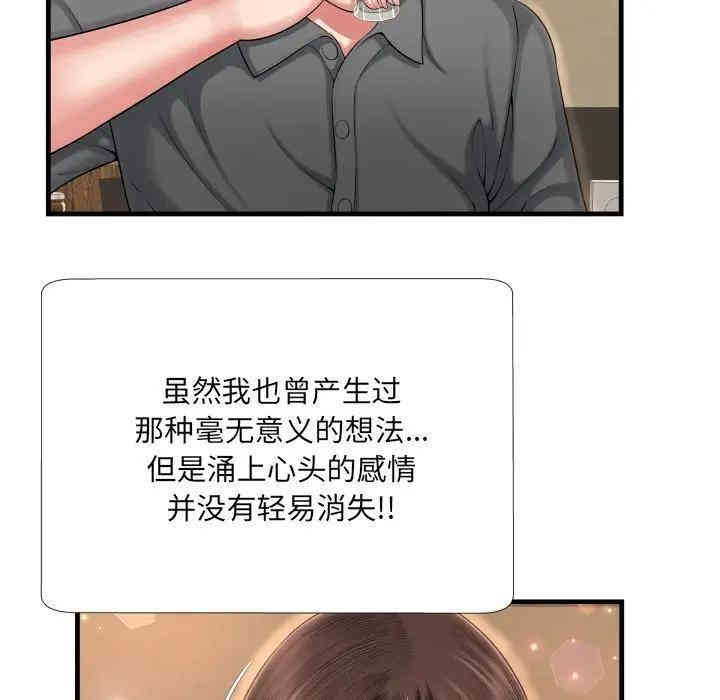 韩国漫画深渊韩漫_深渊-第6话在线免费阅读-韩国漫画-第94张图片