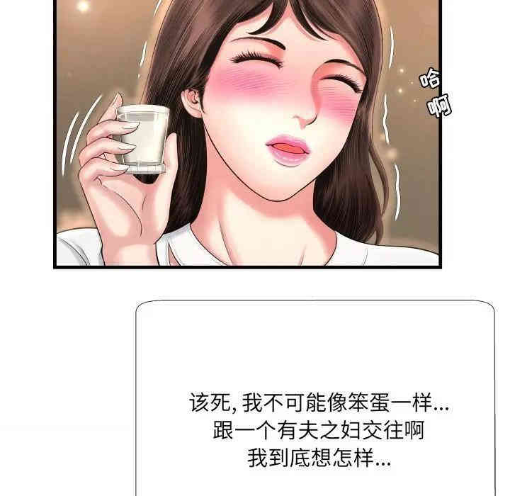 韩国漫画深渊韩漫_深渊-第6话在线免费阅读-韩国漫画-第95张图片