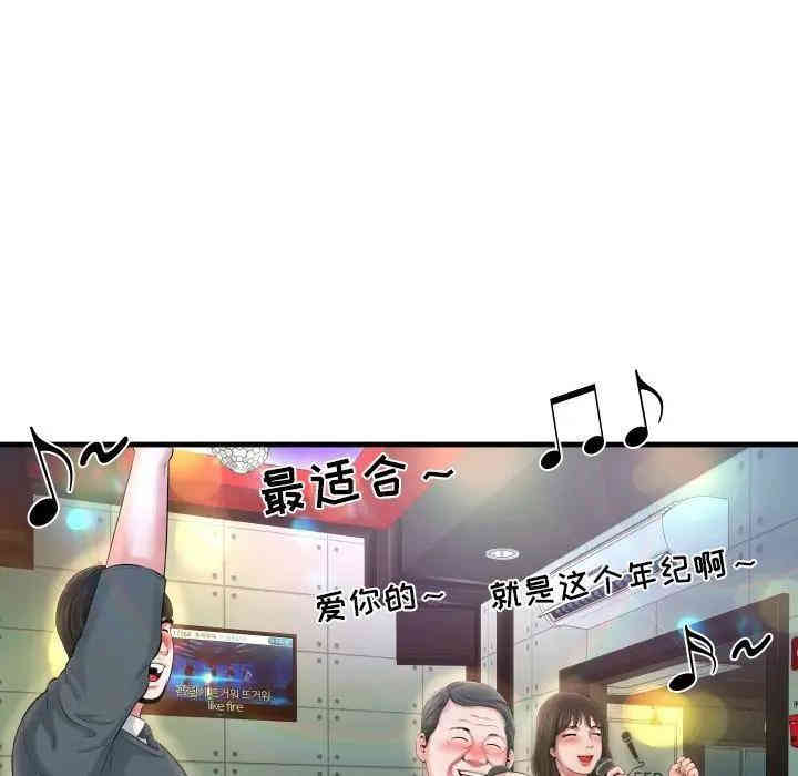 韩国漫画深渊韩漫_深渊-第6话在线免费阅读-韩国漫画-第101张图片