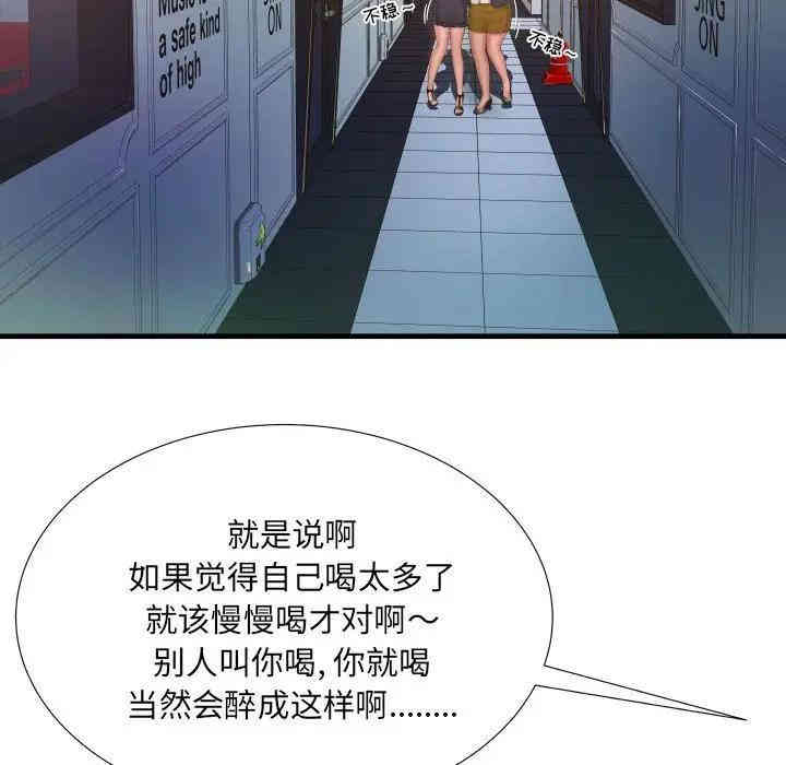 韩国漫画深渊韩漫_深渊-第6话在线免费阅读-韩国漫画-第105张图片