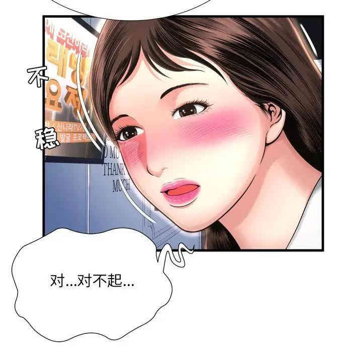 韩国漫画深渊韩漫_深渊-第6话在线免费阅读-韩国漫画-第106张图片