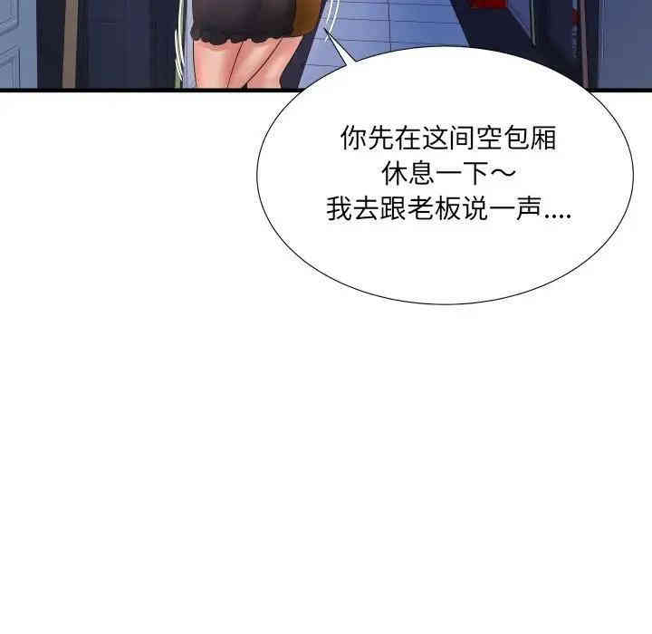 韩国漫画深渊韩漫_深渊-第6话在线免费阅读-韩国漫画-第108张图片