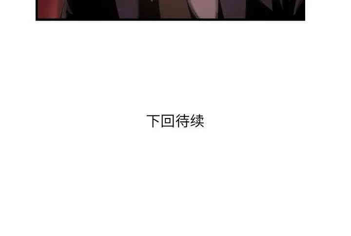 韩国漫画深渊韩漫_深渊-第6话在线免费阅读-韩国漫画-第116张图片