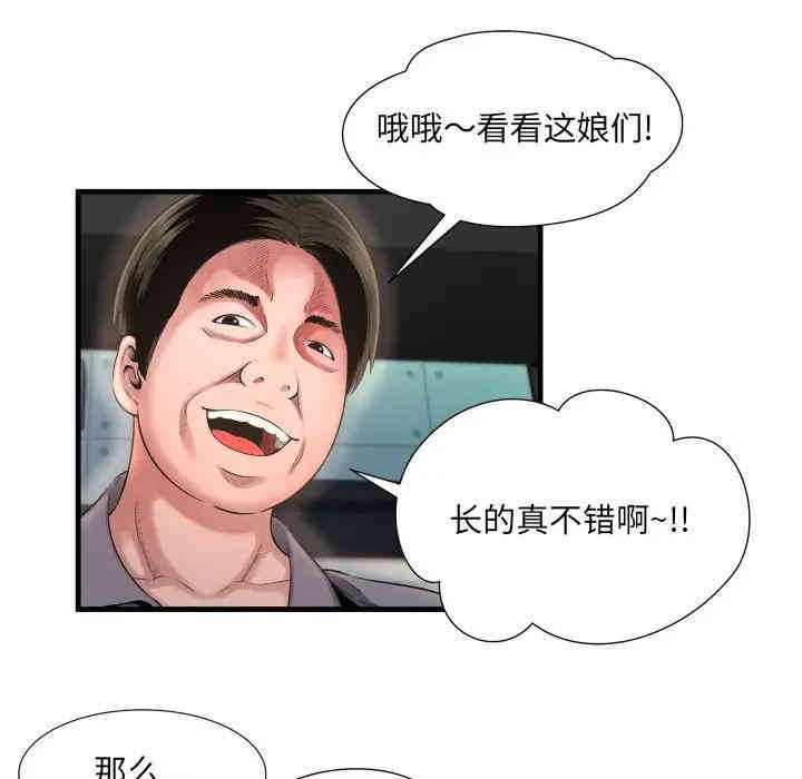 韩国漫画深渊韩漫_深渊-第7话在线免费阅读-韩国漫画-第21张图片