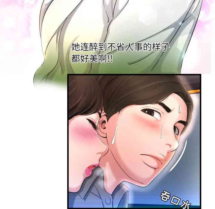 韩国漫画深渊韩漫_深渊-第7话在线免费阅读-韩国漫画-第45张图片
