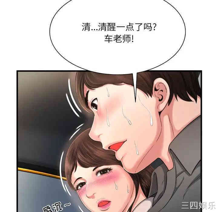 韩国漫画深渊韩漫_深渊-第7话在线免费阅读-韩国漫画-第48张图片