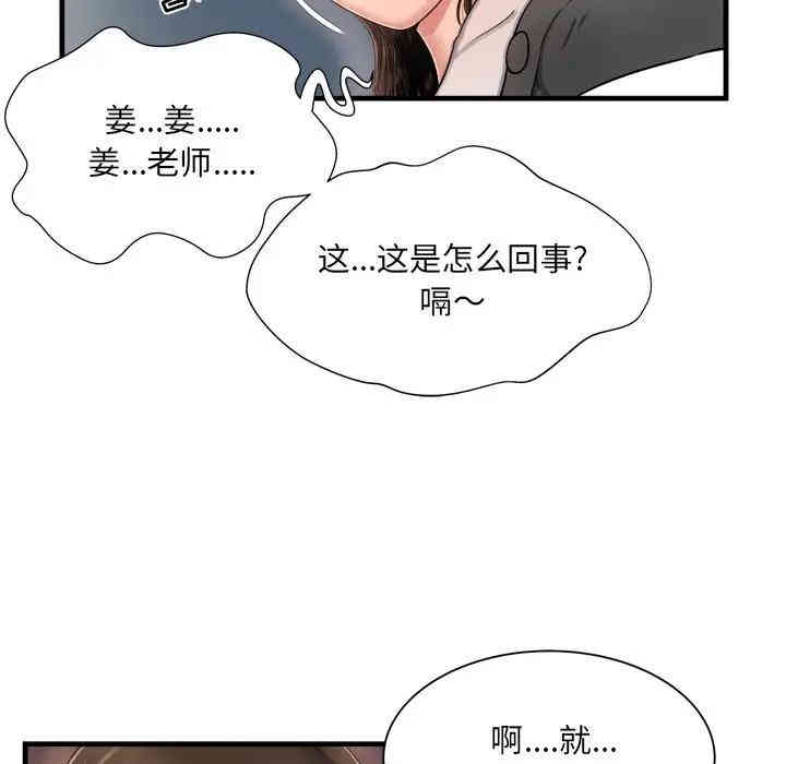 韩国漫画深渊韩漫_深渊-第7话在线免费阅读-韩国漫画-第49张图片