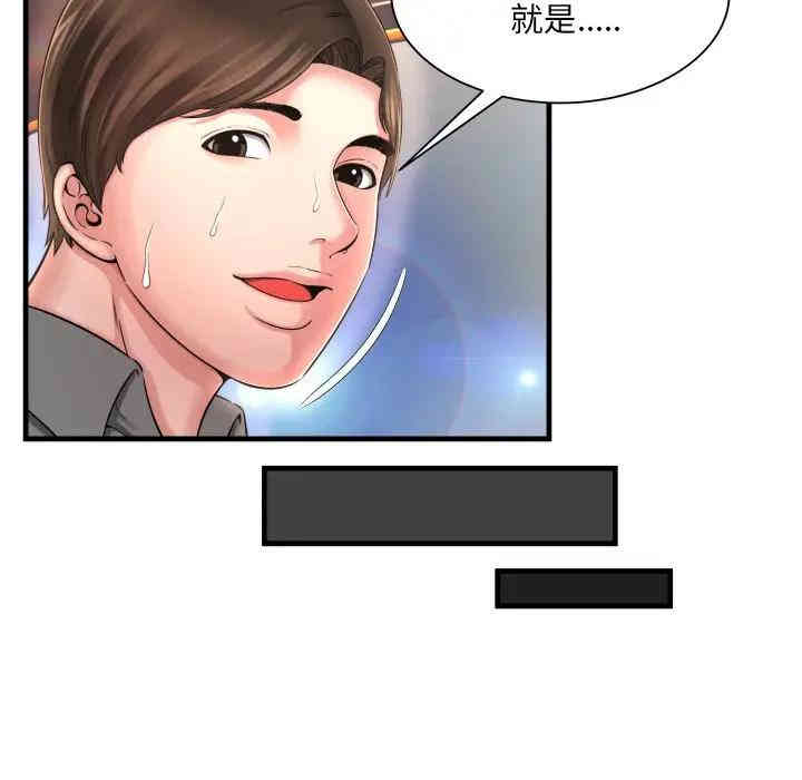 韩国漫画深渊韩漫_深渊-第7话在线免费阅读-韩国漫画-第50张图片