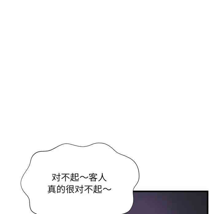 韩国漫画深渊韩漫_深渊-第7话在线免费阅读-韩国漫画-第51张图片