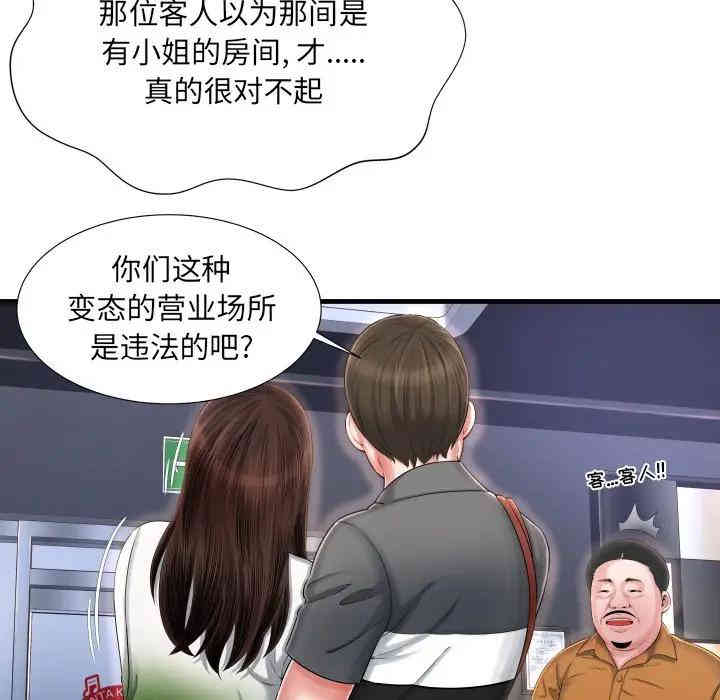 韩国漫画深渊韩漫_深渊-第7话在线免费阅读-韩国漫画-第55张图片