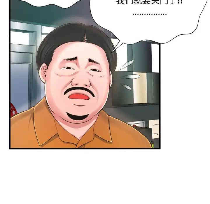 韩国漫画深渊韩漫_深渊-第7话在线免费阅读-韩国漫画-第57张图片