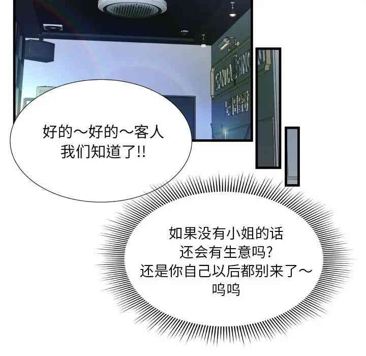 韩国漫画深渊韩漫_深渊-第7话在线免费阅读-韩国漫画-第60张图片