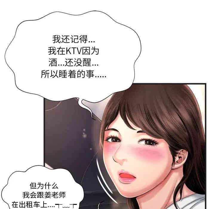 韩国漫画深渊韩漫_深渊-第7话在线免费阅读-韩国漫画-第61张图片