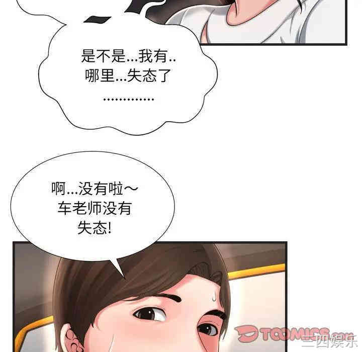 韩国漫画深渊韩漫_深渊-第7话在线免费阅读-韩国漫画-第62张图片