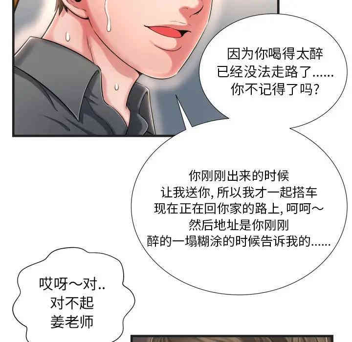 韩国漫画深渊韩漫_深渊-第7话在线免费阅读-韩国漫画-第63张图片