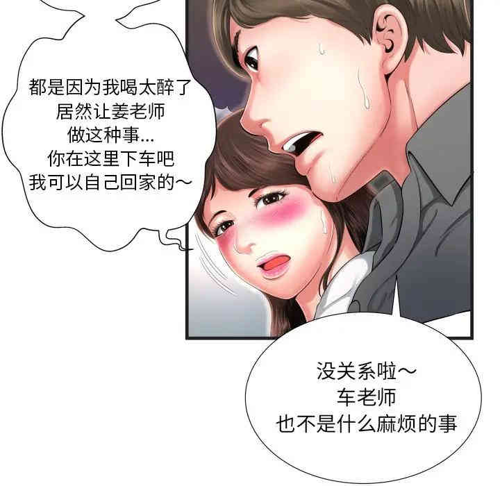 韩国漫画深渊韩漫_深渊-第7话在线免费阅读-韩国漫画-第64张图片