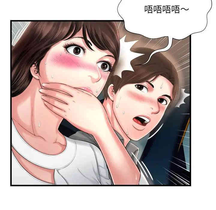 韩国漫画深渊韩漫_深渊-第7话在线免费阅读-韩国漫画-第67张图片