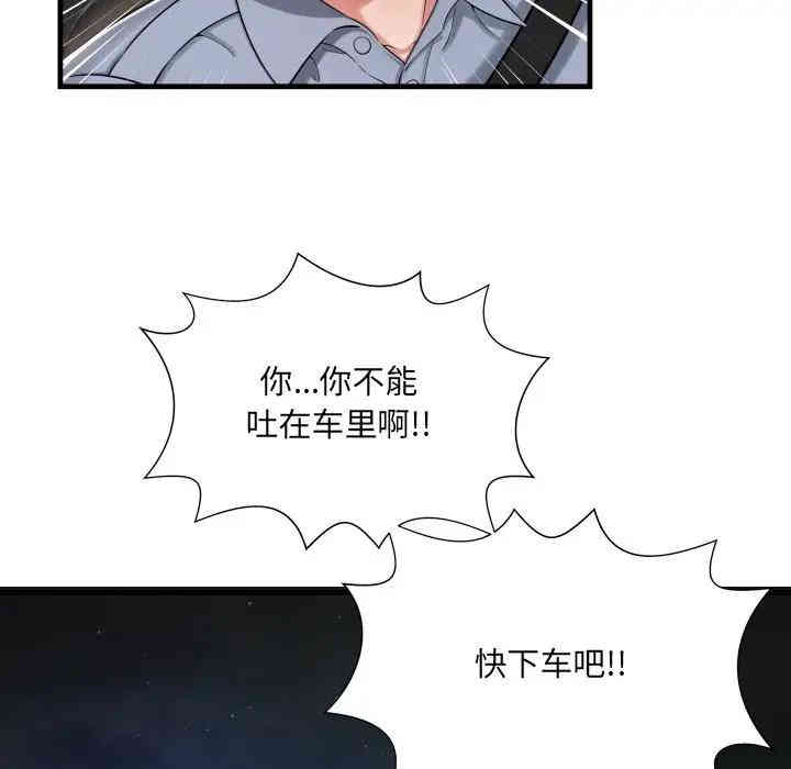 韩国漫画深渊韩漫_深渊-第7话在线免费阅读-韩国漫画-第69张图片