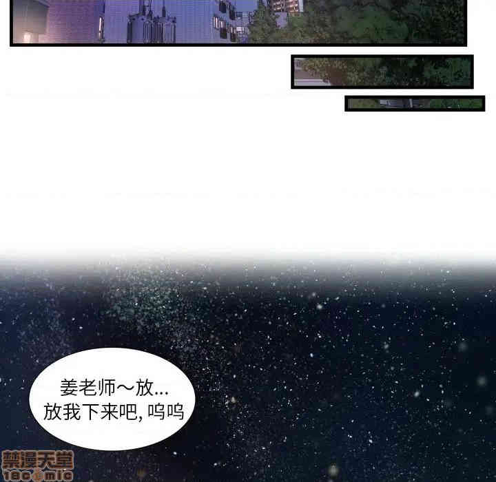 韩国漫画深渊韩漫_深渊-第7话在线免费阅读-韩国漫画-第72张图片