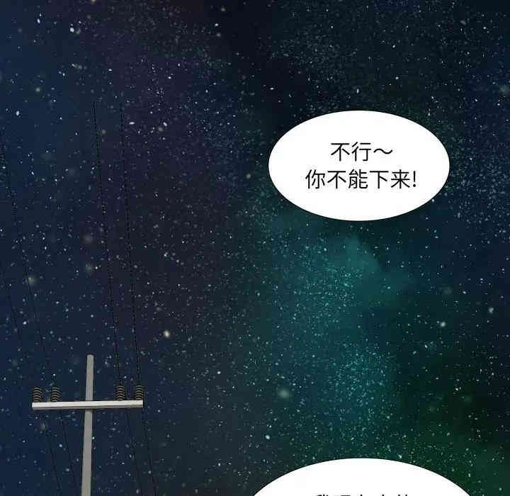 韩国漫画深渊韩漫_深渊-第7话在线免费阅读-韩国漫画-第73张图片