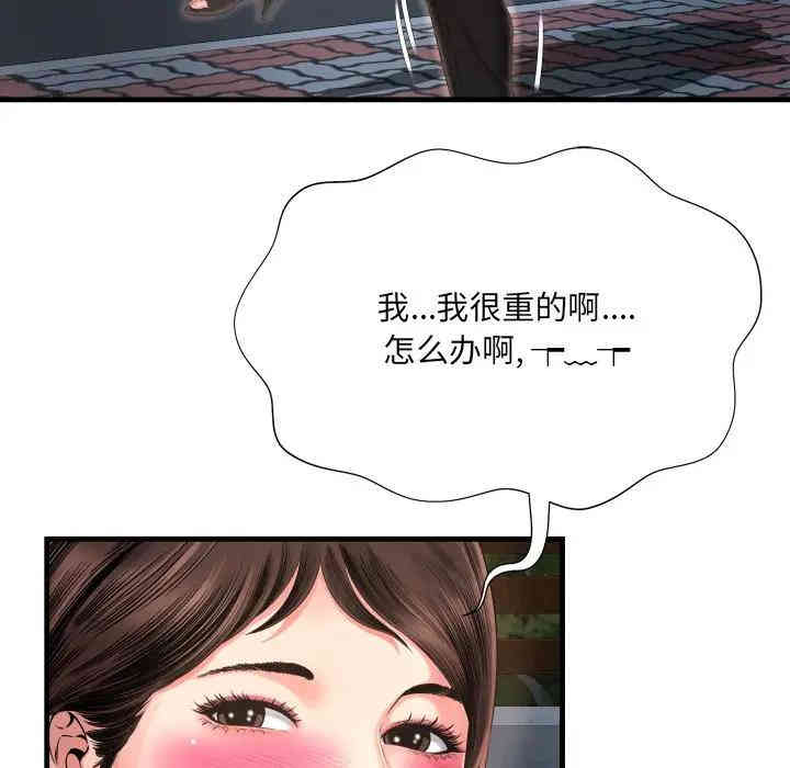 韩国漫画深渊韩漫_深渊-第7话在线免费阅读-韩国漫画-第75张图片