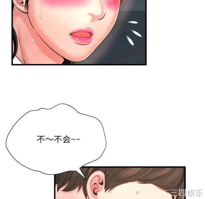韩国漫画深渊韩漫_深渊-第7话在线免费阅读-韩国漫画-第76张图片