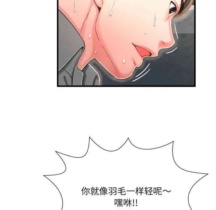 韩国漫画深渊韩漫_深渊-第7话在线免费阅读-韩国漫画-第77张图片