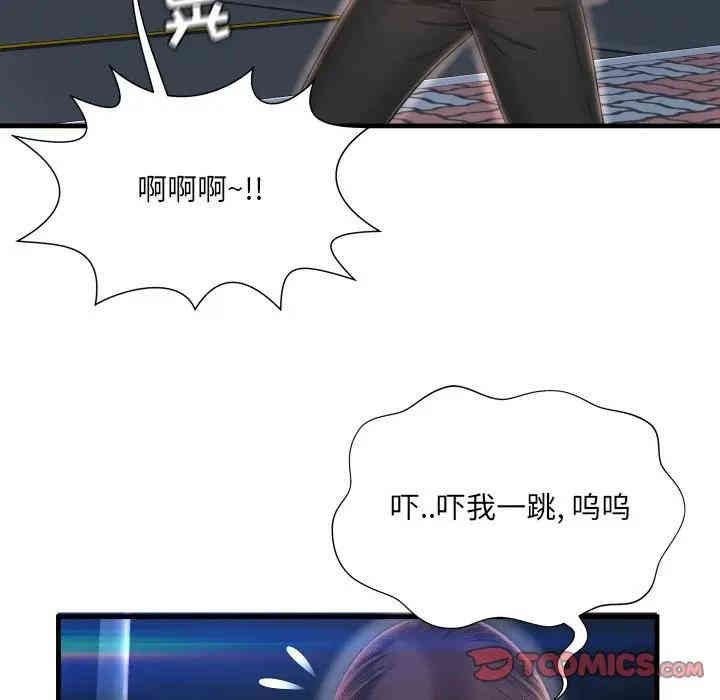 韩国漫画深渊韩漫_深渊-第7话在线免费阅读-韩国漫画-第79张图片