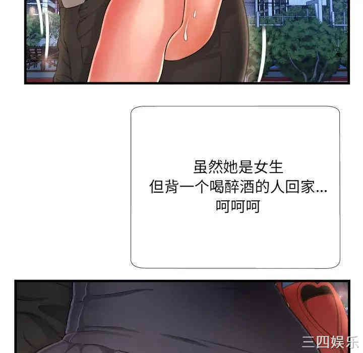 韩国漫画深渊韩漫_深渊-第7话在线免费阅读-韩国漫画-第82张图片