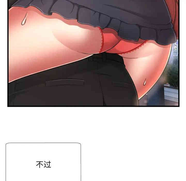 韩国漫画深渊韩漫_深渊-第7话在线免费阅读-韩国漫画-第83张图片