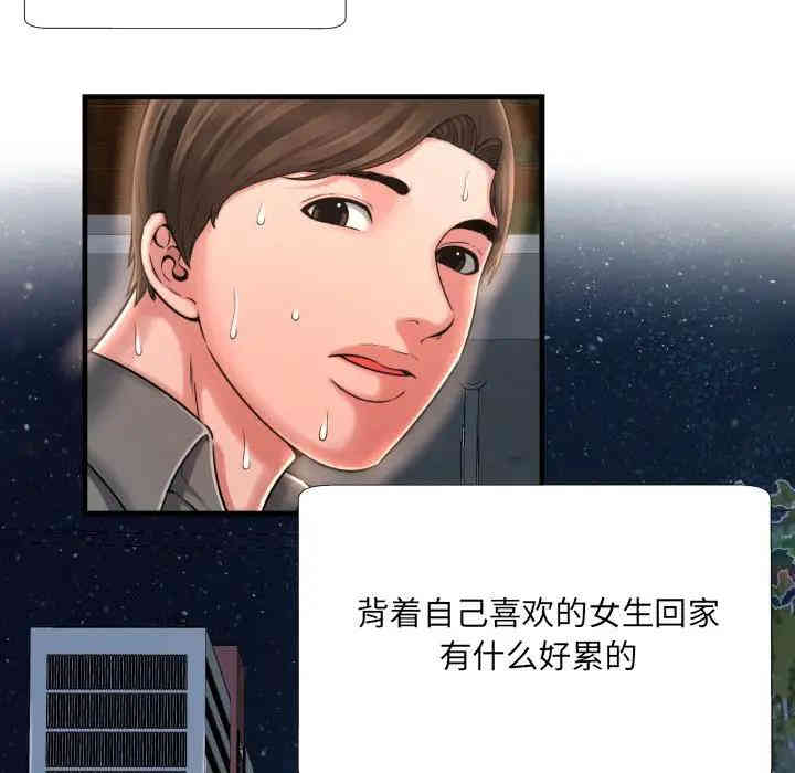 韩国漫画深渊韩漫_深渊-第7话在线免费阅读-韩国漫画-第84张图片