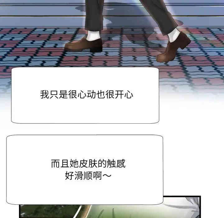 韩国漫画深渊韩漫_深渊-第7话在线免费阅读-韩国漫画-第86张图片