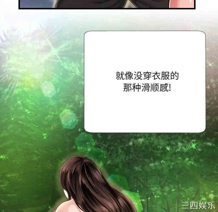 韩国漫画深渊韩漫_深渊-第7话在线免费阅读-韩国漫画-第88张图片