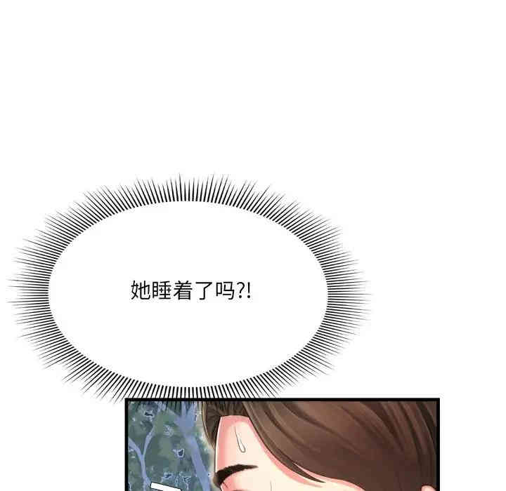 韩国漫画深渊韩漫_深渊-第7话在线免费阅读-韩国漫画-第92张图片