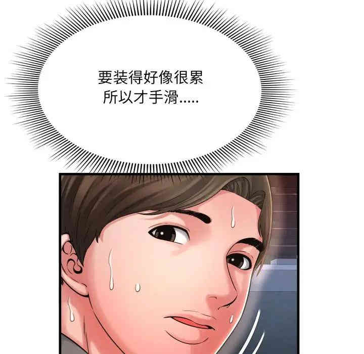 韩国漫画深渊韩漫_深渊-第7话在线免费阅读-韩国漫画-第95张图片