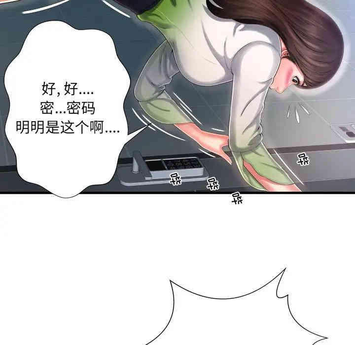 韩国漫画深渊韩漫_深渊-第7话在线免费阅读-韩国漫画-第105张图片