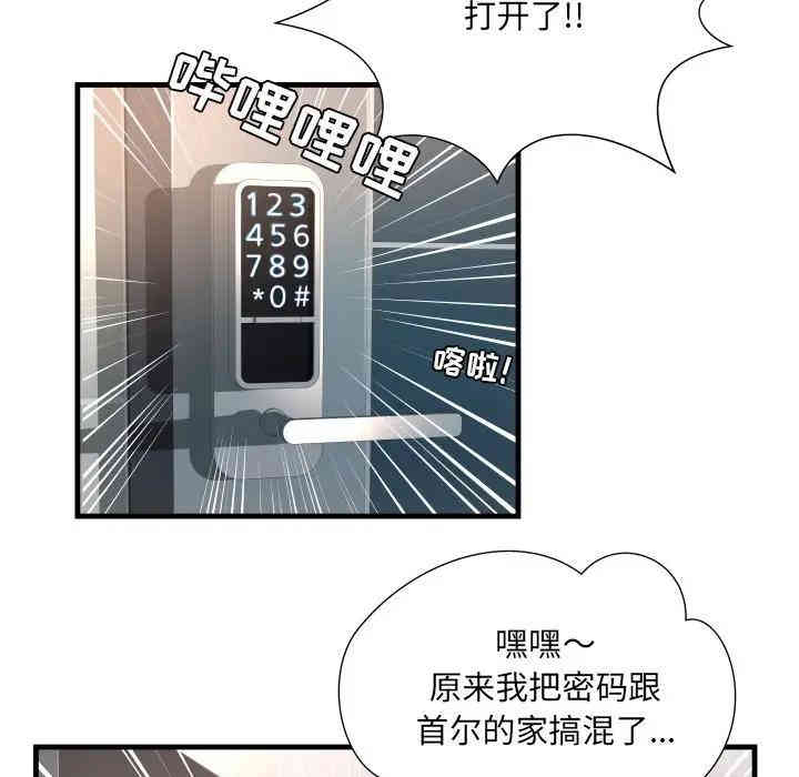 韩国漫画深渊韩漫_深渊-第7话在线免费阅读-韩国漫画-第106张图片