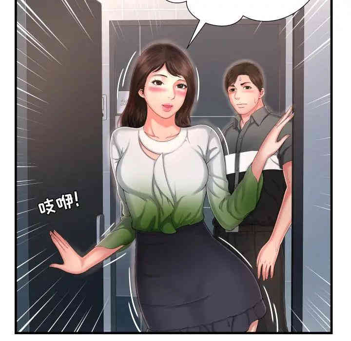 韩国漫画深渊韩漫_深渊-第7话在线免费阅读-韩国漫画-第107张图片