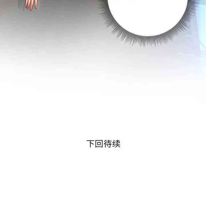 韩国漫画深渊韩漫_深渊-第7话在线免费阅读-韩国漫画-第114张图片