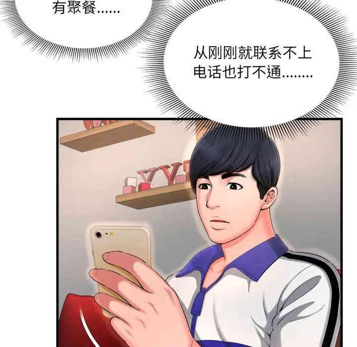 韩国漫画深渊韩漫_深渊-第8话在线免费阅读-韩国漫画-第8张图片
