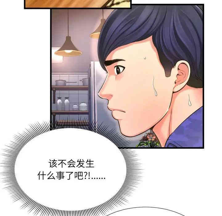 韩国漫画深渊韩漫_深渊-第8话在线免费阅读-韩国漫画-第10张图片