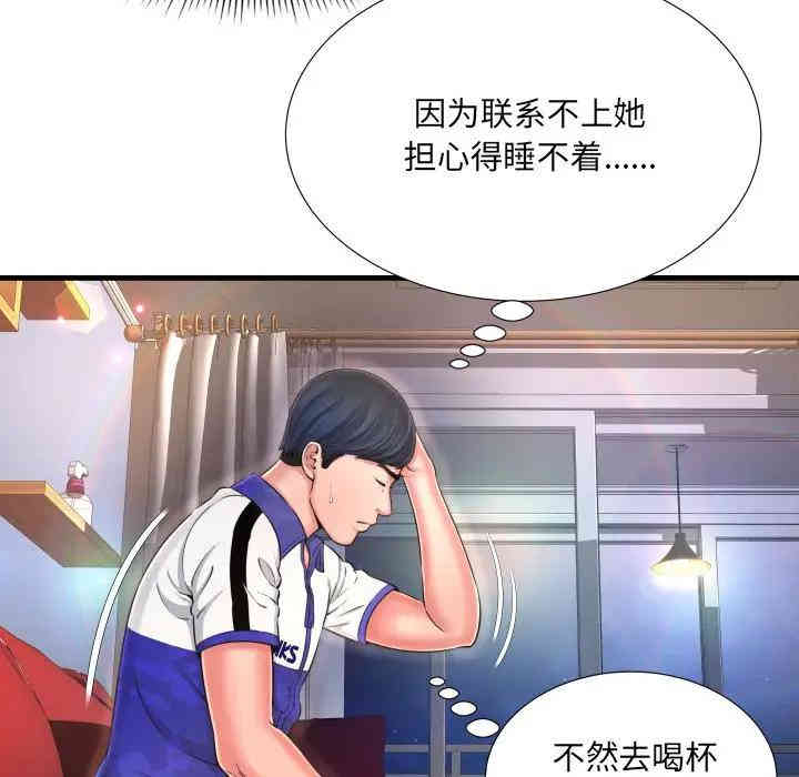 韩国漫画深渊韩漫_深渊-第8话在线免费阅读-韩国漫画-第11张图片