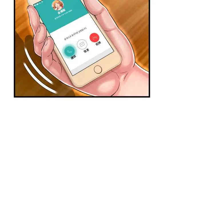 韩国漫画深渊韩漫_深渊-第8话在线免费阅读-韩国漫画-第20张图片