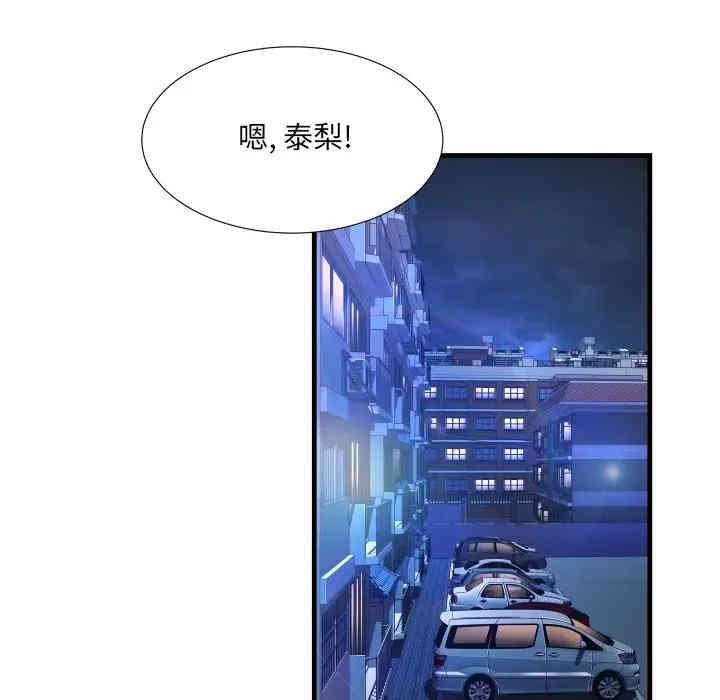 韩国漫画深渊韩漫_深渊-第8话在线免费阅读-韩国漫画-第21张图片