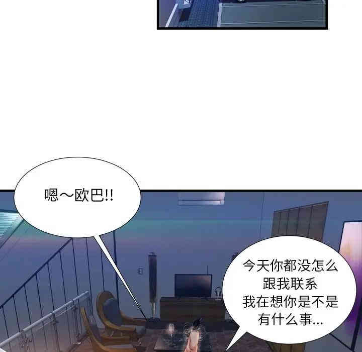 韩国漫画深渊韩漫_深渊-第8话在线免费阅读-韩国漫画-第22张图片