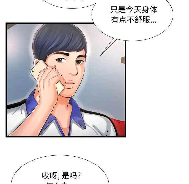 韩国漫画深渊韩漫_深渊-第8话在线免费阅读-韩国漫画-第24张图片