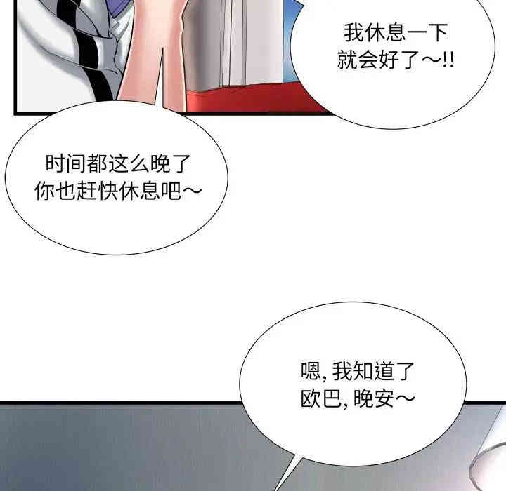 韩国漫画深渊韩漫_深渊-第8话在线免费阅读-韩国漫画-第27张图片