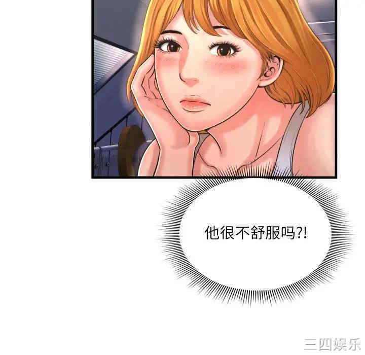 韩国漫画深渊韩漫_深渊-第8话在线免费阅读-韩国漫画-第30张图片