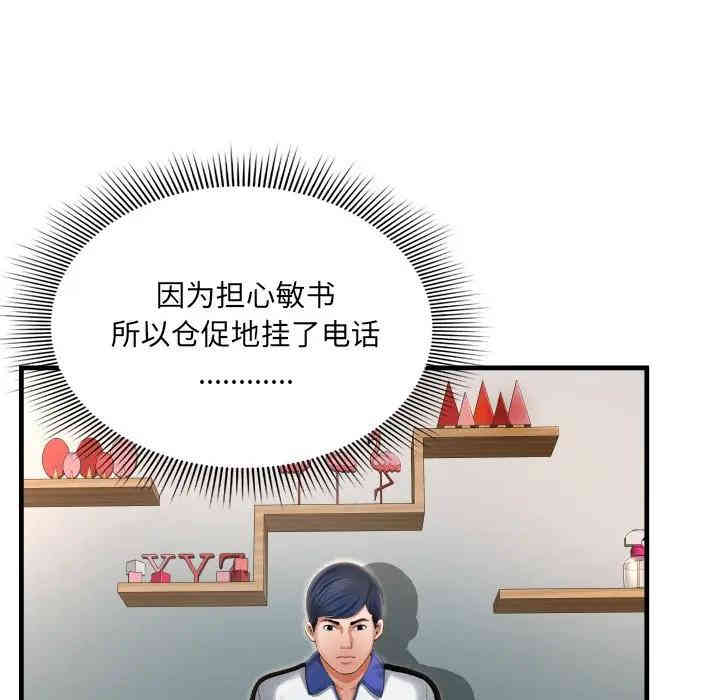 韩国漫画深渊韩漫_深渊-第8话在线免费阅读-韩国漫画-第31张图片
