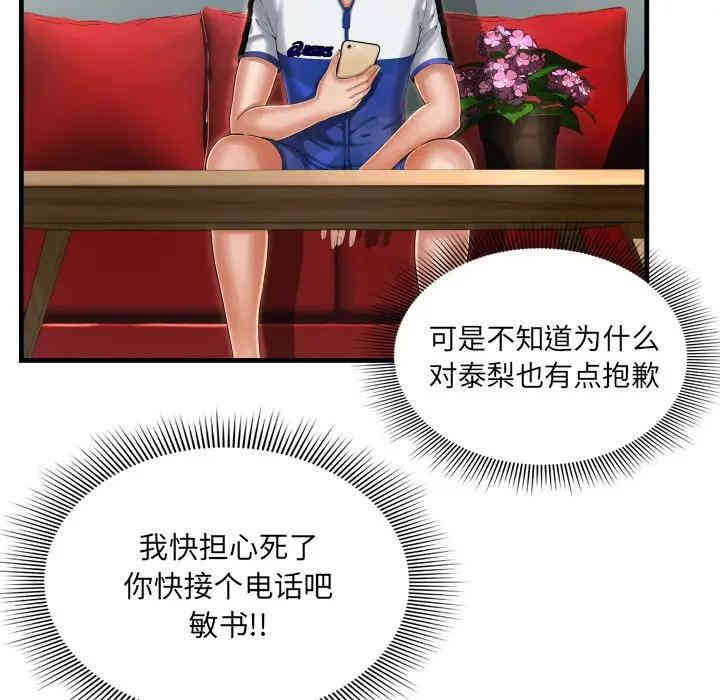 韩国漫画深渊韩漫_深渊-第8话在线免费阅读-韩国漫画-第32张图片